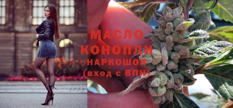 ОМГ ОМГ онион  Биробиджан  Дистиллят ТГК THC oil 